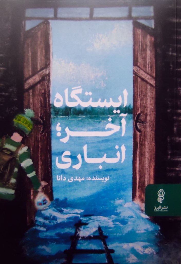 مرکز پخش پیکان