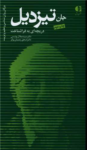 مرکز پخش پیکان