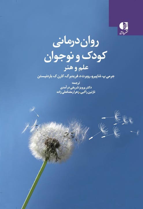 مرکز پخش پیکان