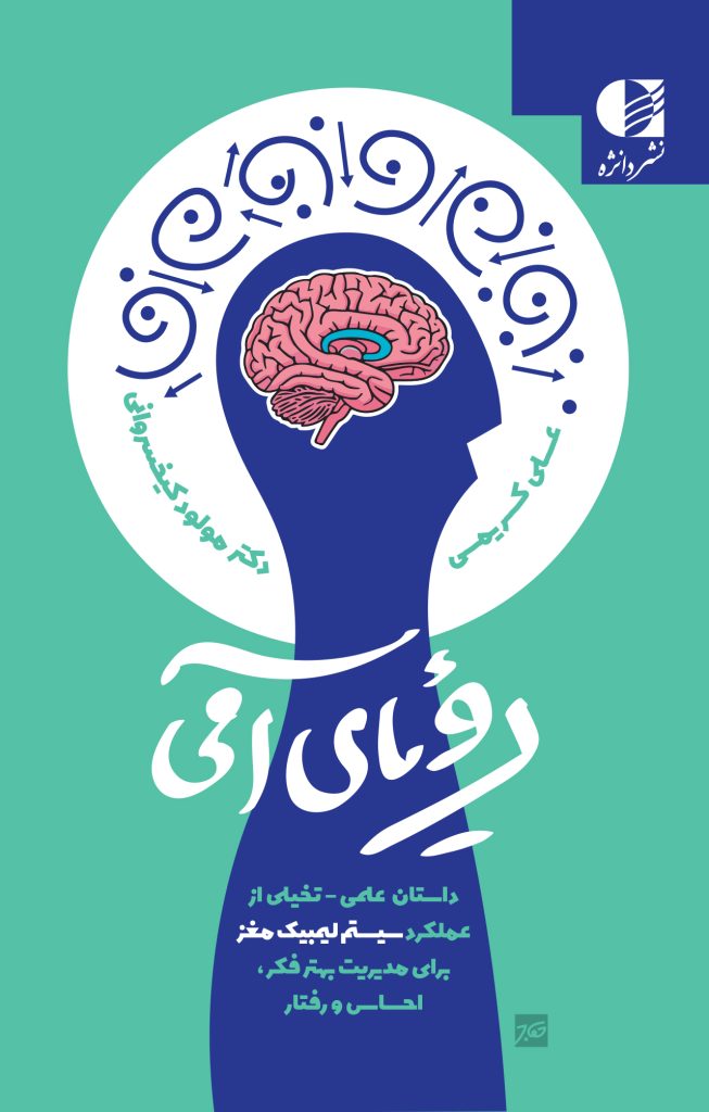مرکز پخش پیکان