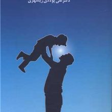 جادوي ارتباط(دانژه)