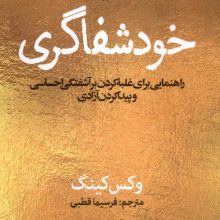 خودشفاگري(نون)