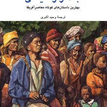 بالاتر از سیاهی(نگاه)