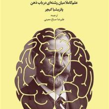 رویای فروید(دانژه)