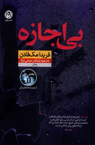 مرکز پخش پیکان
